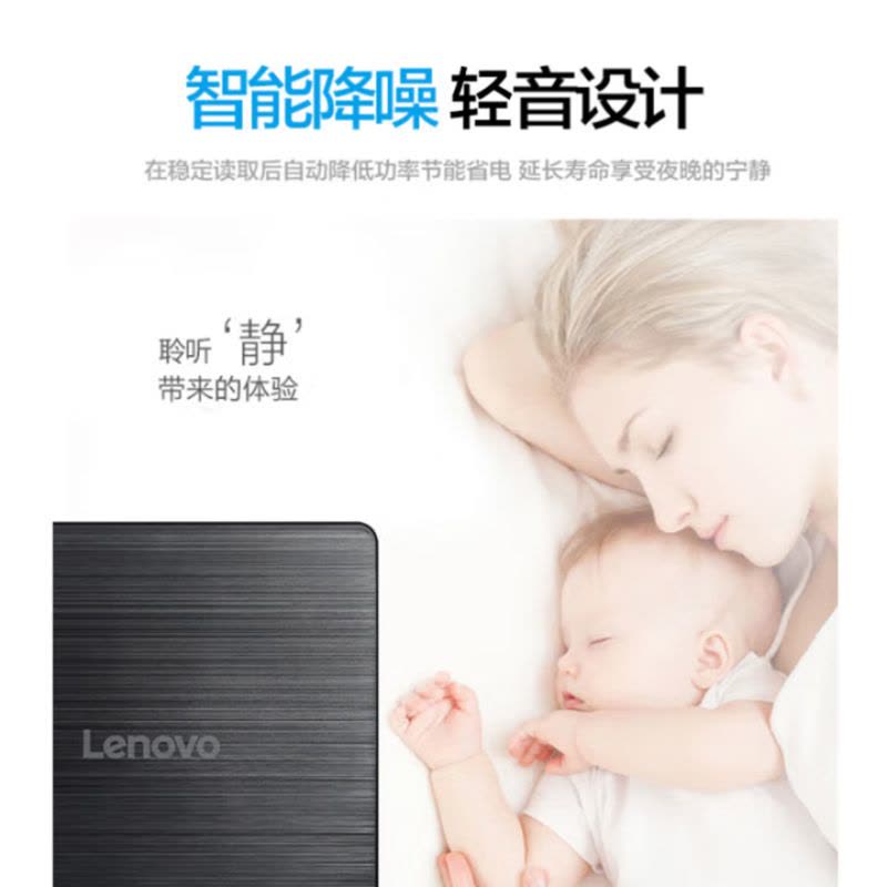 联想(Lenovo)8倍速 USB外置光驱 DVD外置刻录机 移动光驱 笔记本电脑便携光驱外置读刻一体黑色 GP70N图片