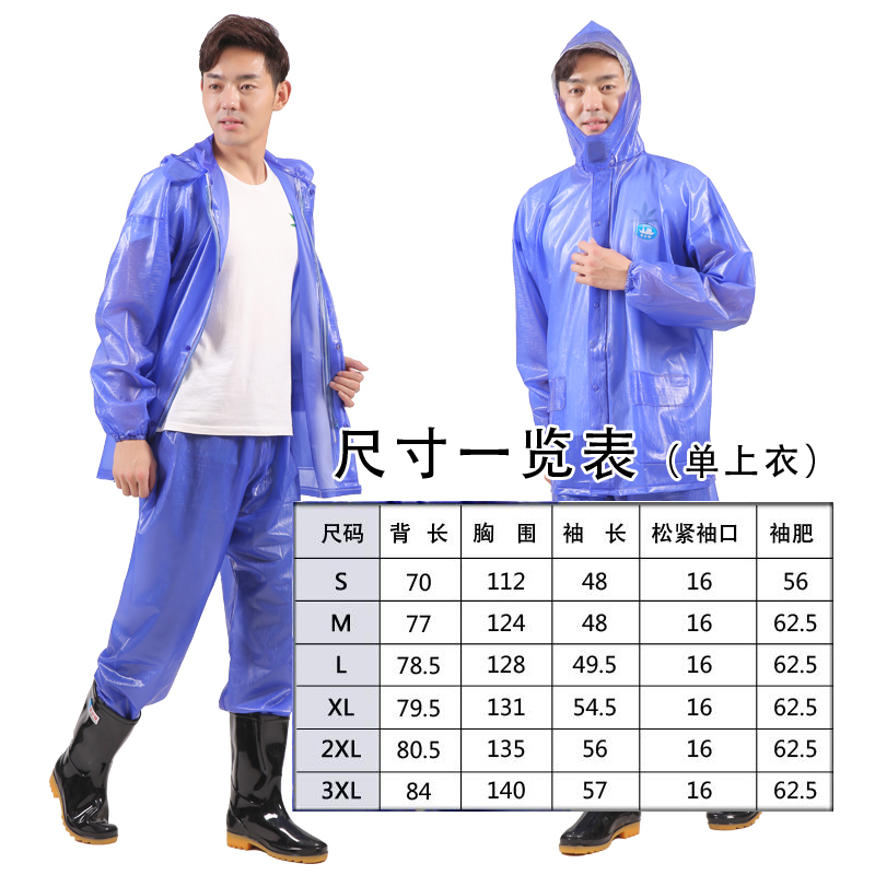 胶质雨衣雨裤单上衣男女电动摩托车加厚防水外卖雨衣单件上衣