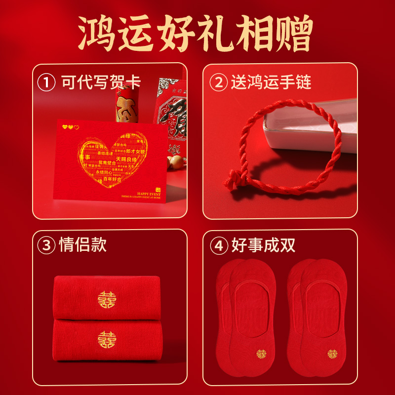 花花公子红袜子结婚情侣一对男女红色蕾丝薄款隐形船袜浅口棉短款高清大图