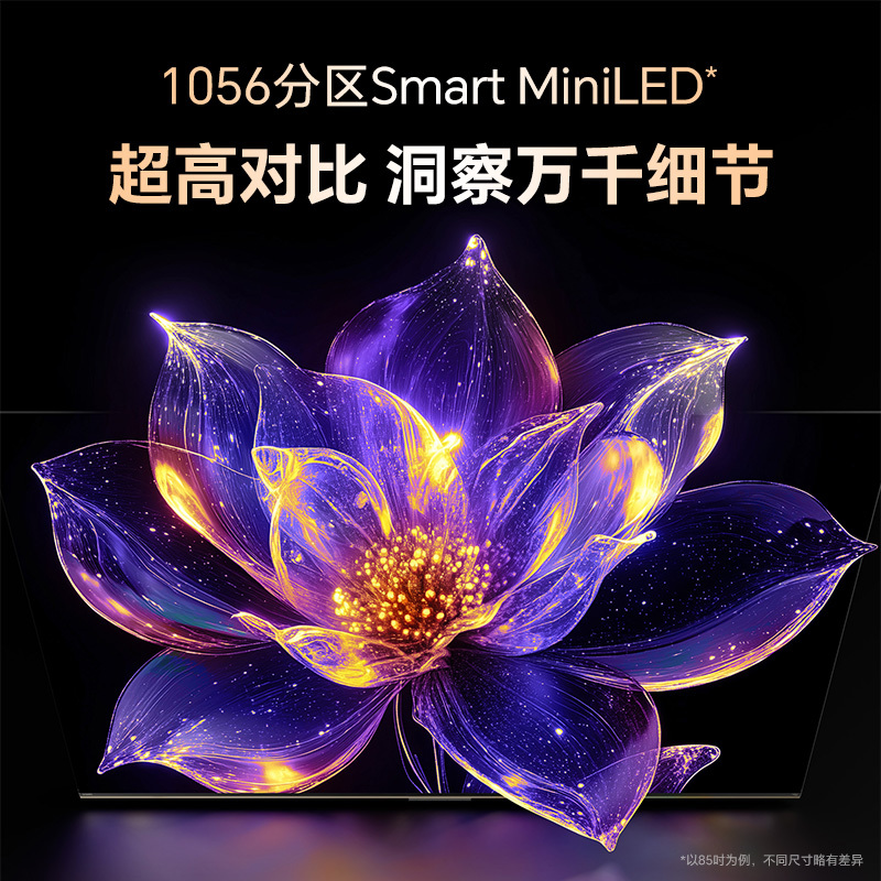 创维电视75SU8F 超高对比Smart Mini LED 哈曼声学系统4.2 超大内存4GB+128GB