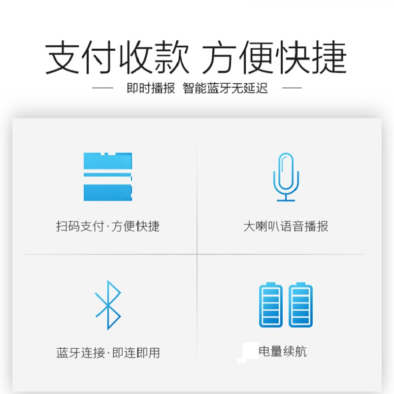 ZNNCO 微信收款语音播报器支付商户通用到账提示音响扩音喇叭扫二维码收钱收银手机小音箱无线蓝牙 [语音播报 及时到账]