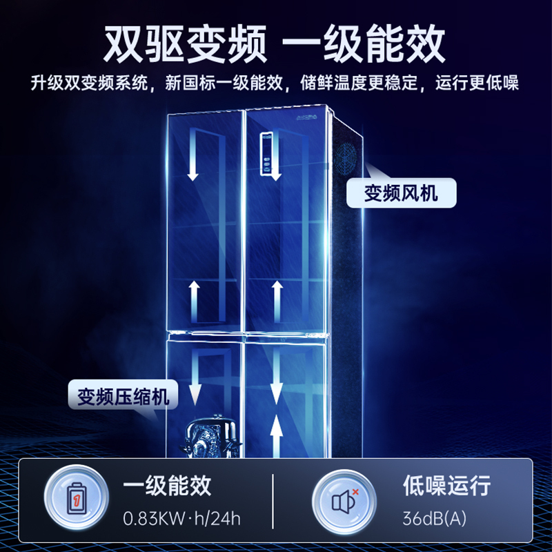 澳柯玛510L十字对双开四门家用冰箱大容量风冷无霜一级能效BCD-510WPNE