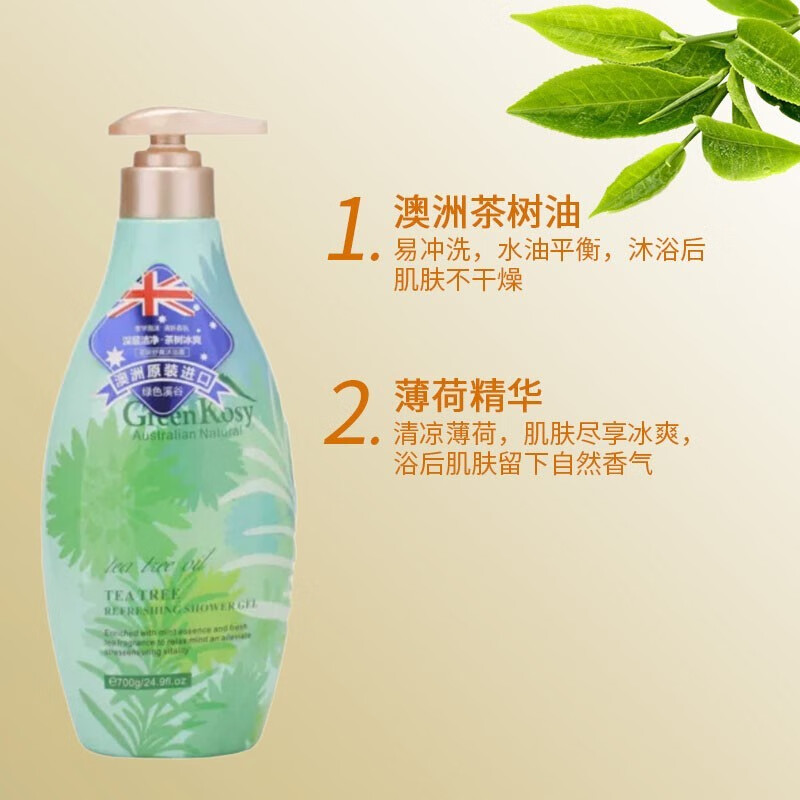 绿色溪谷 茶树舒爽沐浴露 700g(单位:件)高清大图