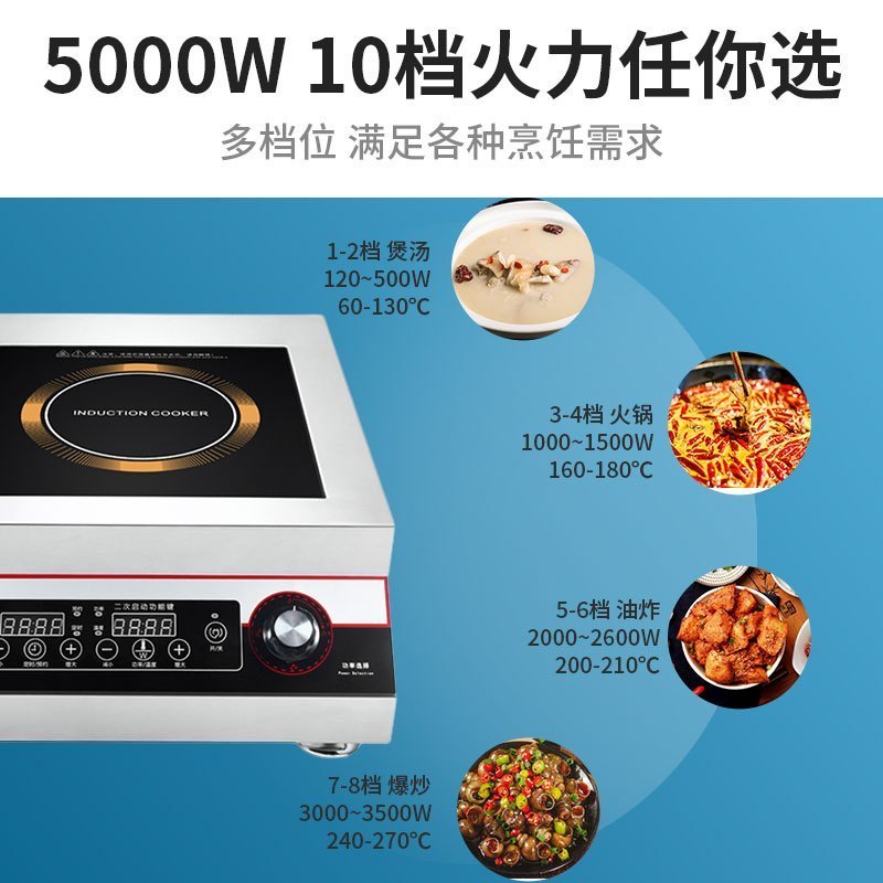 夏新(AMOI) 商用电磁炉5000W大功率不锈钢平面家用爆炒商业电炉食堂工业灶 电磁炉商用