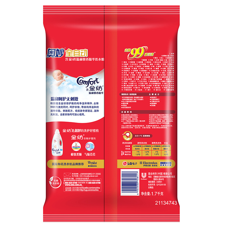 奥妙(OMO) 全自动无磷洗衣粉1.7kg 含金纺温和馨香精华[联合利华]