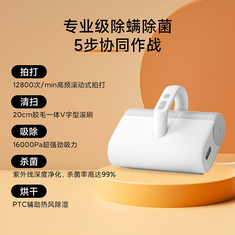 小米除螨仪无线手持家用强效吸力 UV紫外线杀菌专业级除螨虫 3秒速热除湿高清大图