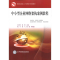 醉染图书中小型企业网络架构案例教程#9787113111571