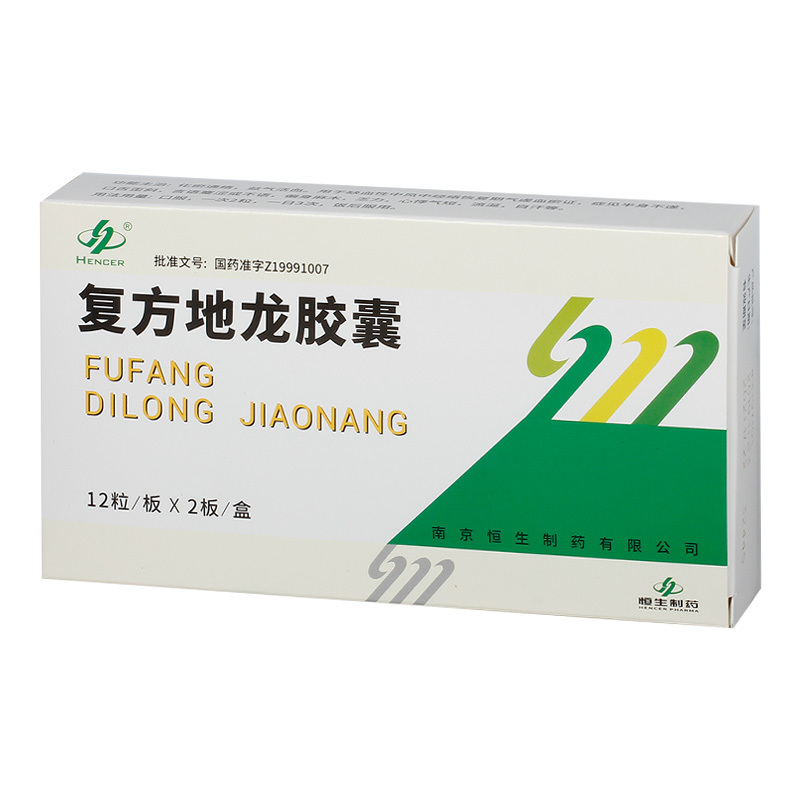 hencer复方地龙胶囊028g24粒盒化瘀通络益气活血于缺血性中风气虚血淤