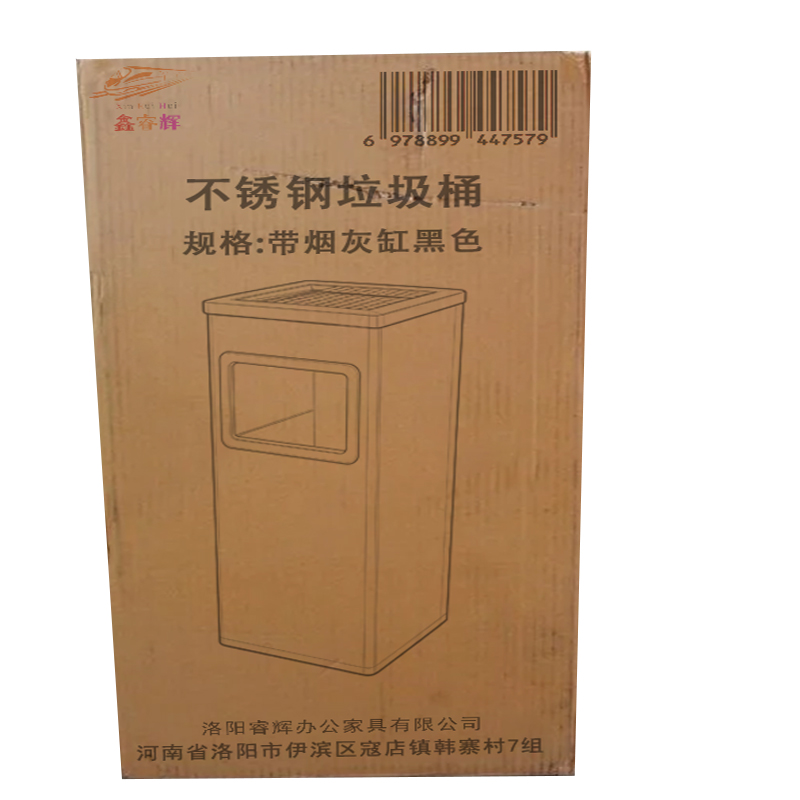 鑫睿辉 不锈钢垃圾桶 带烟灰缸黑色 个高清大图