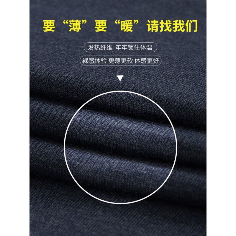 【官方正品】恒源祥保暖内衣男套装薄款v领恒源祥无痕打底莫代尔热纤维秋衣秋裤男B图片
