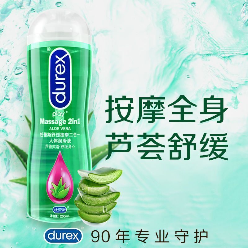 杜蕾斯Durex进口舒缓按摩精油女用阴道肛门人体润滑油爽滑快感润滑液成人情趣男女性系列用品