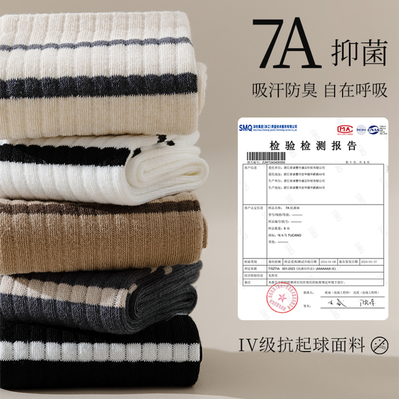 啄木鸟袜子男士2025春夏纯棉中筒抗菌无骨棉袜新款男生运动防臭透骨气高清大图