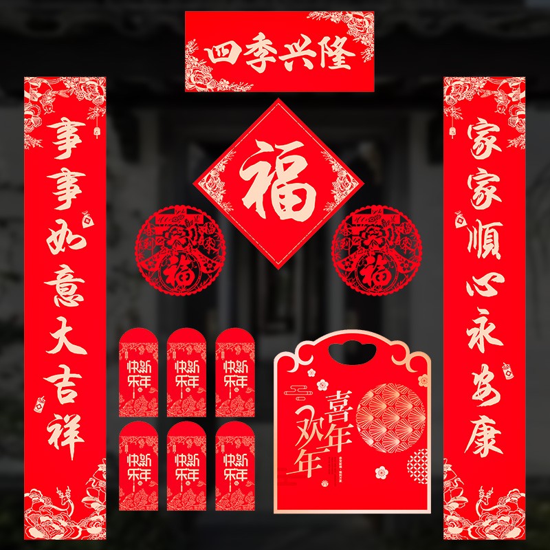 2024龙年过年春节对联窗花门贴宿舍大门新年春联LT-036高清大图