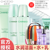 CHANDO自然堂化妆品 女士护肤套装 水润保湿洗面奶100g+柔肤水135ml+柔肤乳100ml 保湿补水