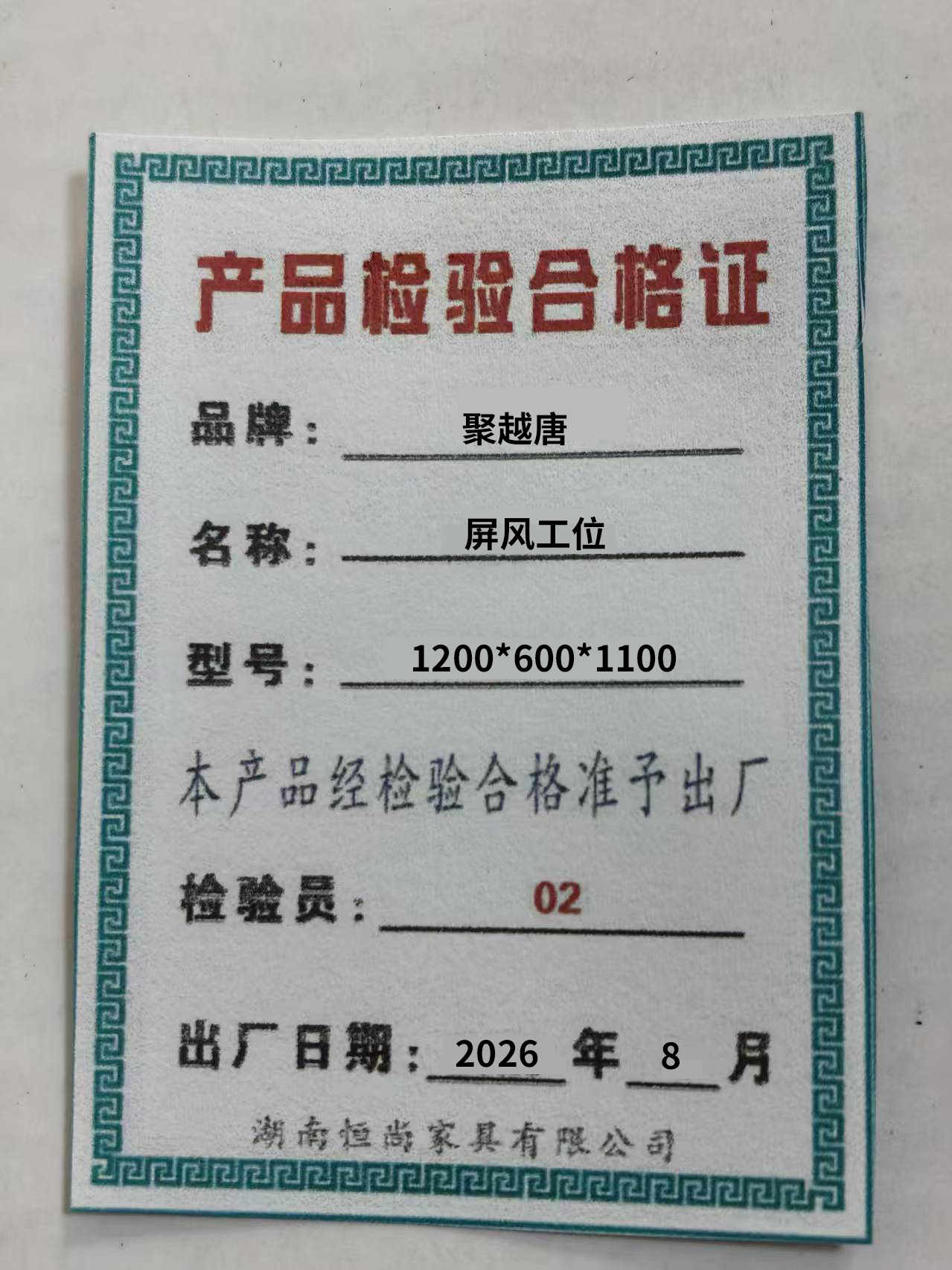 聚越唐 屏风工位 1200*600*1100 组高清大图