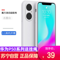 【魔画MOHUA】适用华为荣耀P50pro+直边液态软壳防摔个性网红全包潮牌高级感男镜头全包新款网红女