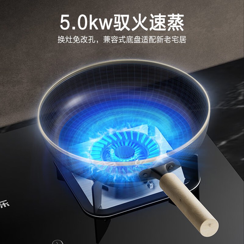万家乐双高火燃气灶 5.0kw大火力 台式嵌入式两用燃气灶双灶 可适配开孔尺寸 钢化玻璃全进风天然气灶JZT-AY4C高清大图