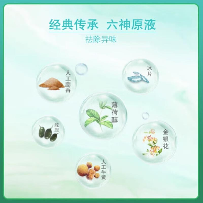 六神花露水驱蚊止痒清凉祛痱180ml喷雾驱蚊液防蚊水灭蚊户外便携