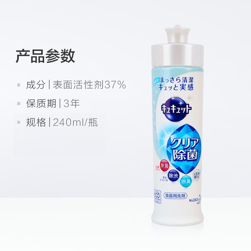 花王(KAO)进口浓缩洗洁精餐具重油污洗涤灵果蔬净清洗剂易冲洗220ml随机发高清大图
