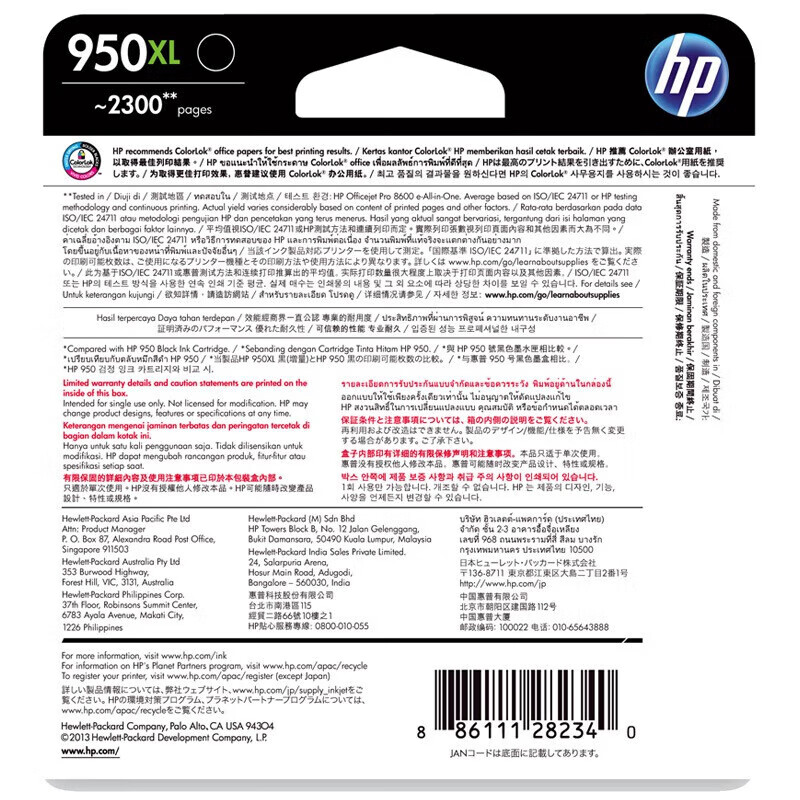 惠普(HP)950XL(CN045AA)原装墨盒 黑色(支)(适用:8600plus/8100)高清大图