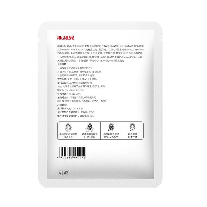 斯利安亲肌滋养面膜(孕产妇适用)25ml*5片 水嫩滢透 锁水保湿 弹力充盈 舒颜莹亮