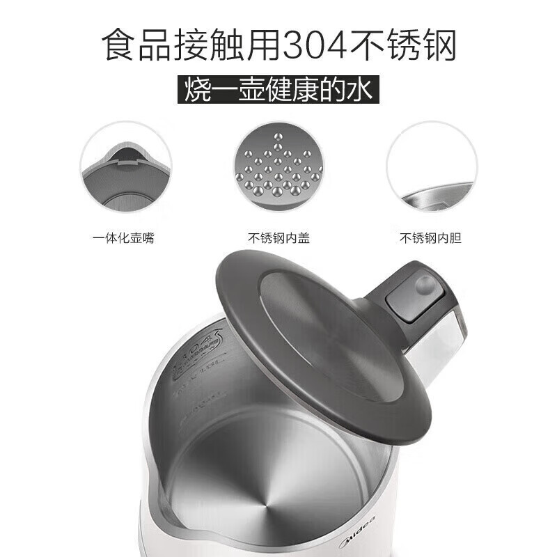 美的(Midea)电热水壶防烫电热烧水壶自动断电智能电水壶 MK-SH15Colour102高清大图