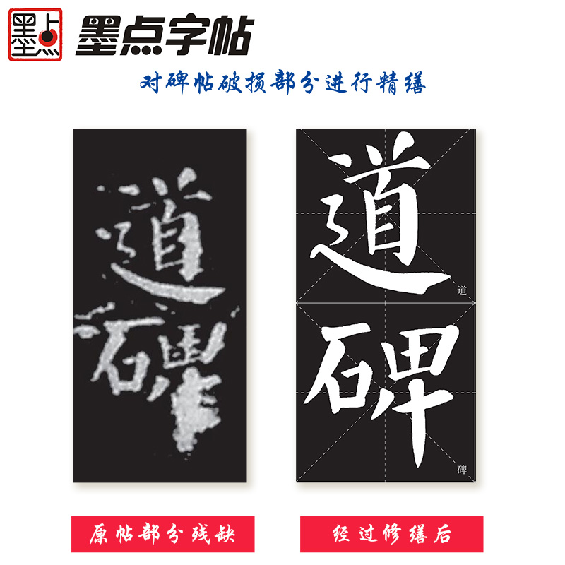 颜真卿多宝塔碑 [正版]字帖毛笔字帖勤礼碑颜真卿字帖颜真卿楷书教程碑帖视频教程全文放大精缮本原碑帖毛笔字帖河南美术出版社高清大图