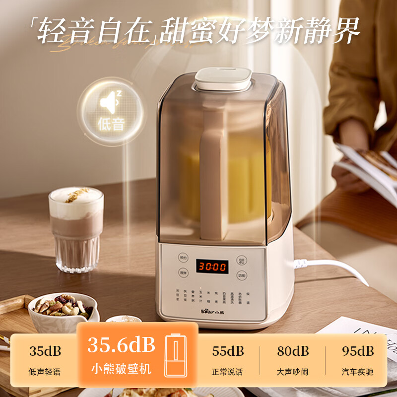 小熊(Bear)低音降噪破壁机1.5L家用豆浆机 预约多功能全自动料理机PBJ-F01G1