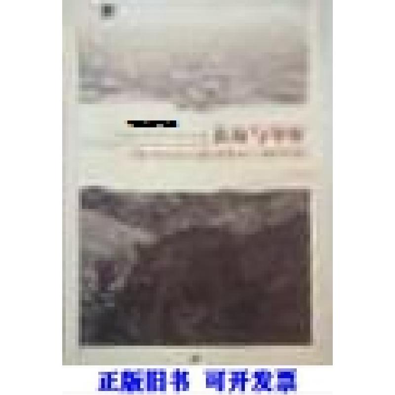 正版新书】表演与导演扈强9787208103177