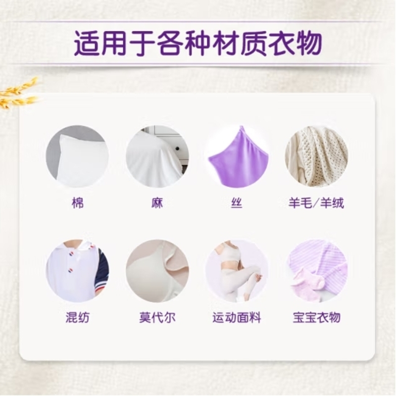 金纺衣物柔顺剂护理剂纯净温和8斤 除味柔软亲肤防静电 婴童服装适用