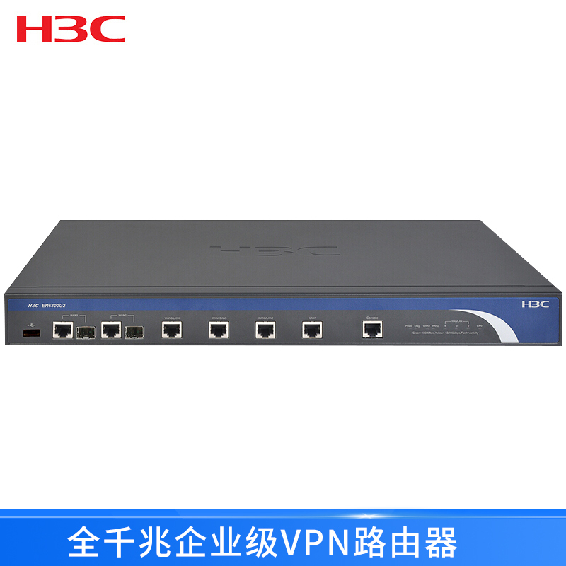 华三(H3C)ER6300G2 企业级 全千兆网关路由器 多WAN口 带机量高达350-400台