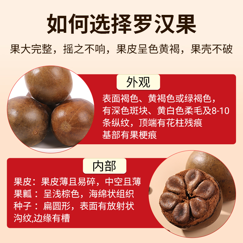 [买1发5同款]北京同仁堂内廷上用散装罗汉果70g干果大果广西桂林特产级野外生永福罗汉果花茶正品高清大图