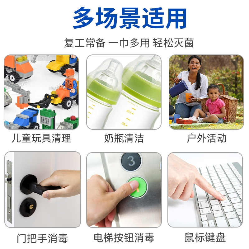 完美爱75%酒精湿巾盖装80片