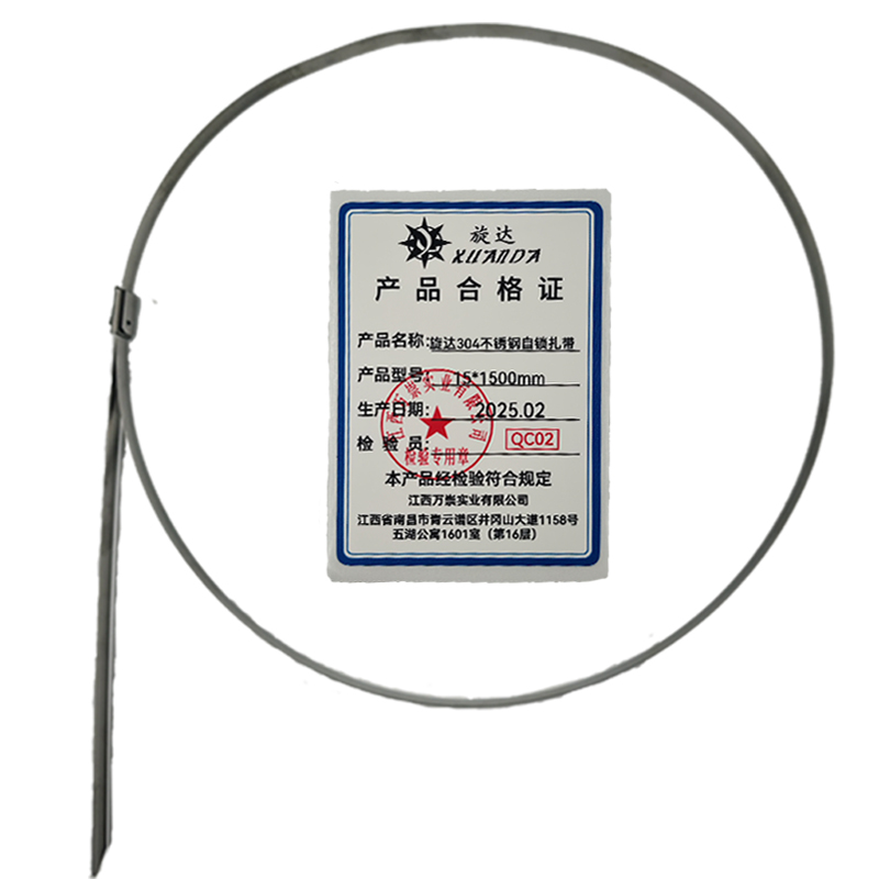 旋达304不锈钢自锁扎带 15*1500mm/条高清大图