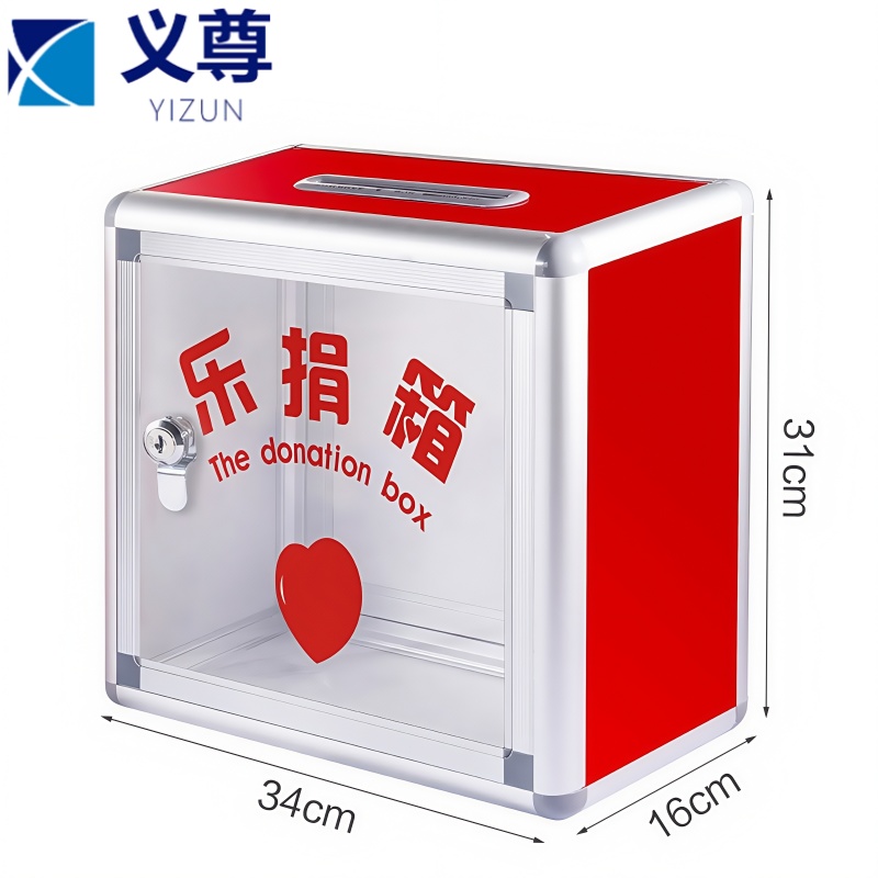 义尊 乐捐箱 34*16*31cm 个