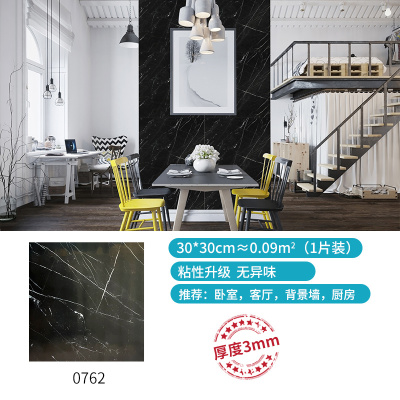 WB SXP多颜色墙贴30*30cm十片装 0762