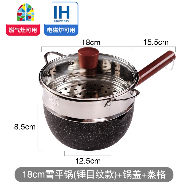 日式家用雪平锅泡面煮面不粘锅奶锅小锅煮锅辅食汤锅xc FENGHOU 黑色18cm蒸笼套装高清大图