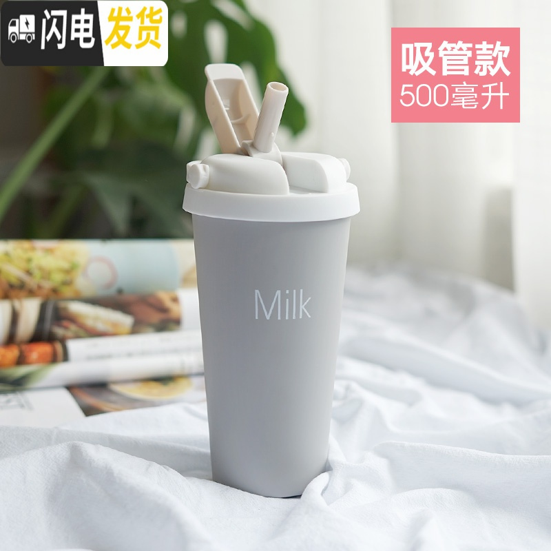 三维工匠带吸管保温杯女可爱学生网红简约文艺个性水杯男便携创意杯子潮流 隐藏吸管/500/浅灰