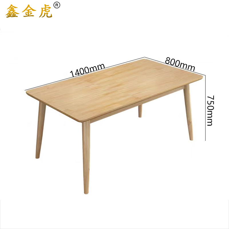 鑫金虎实木餐桌现代简约家用LH2 1400*800*750mm