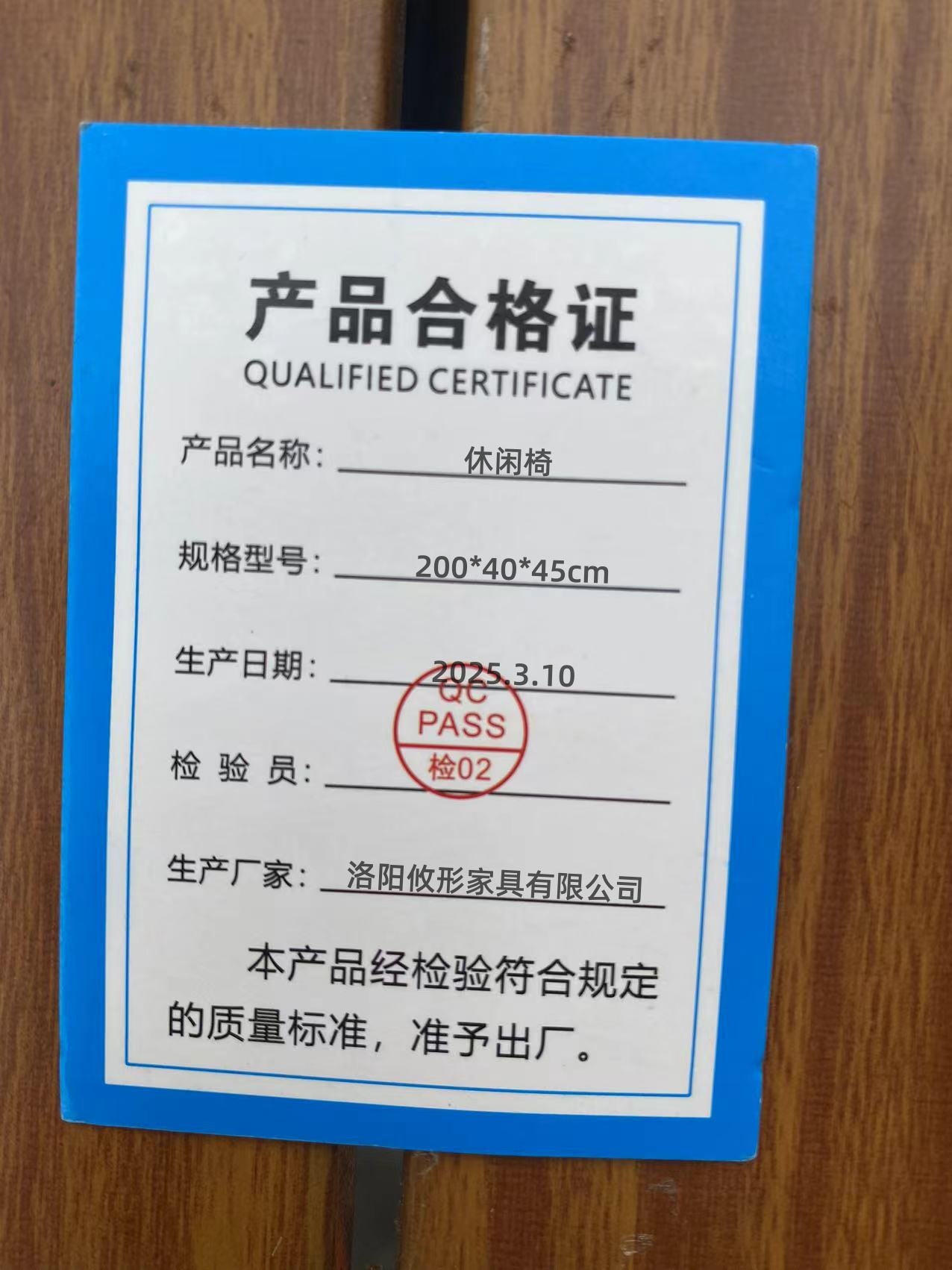 锁匠 休闲椅200*40*45cm张高清大图