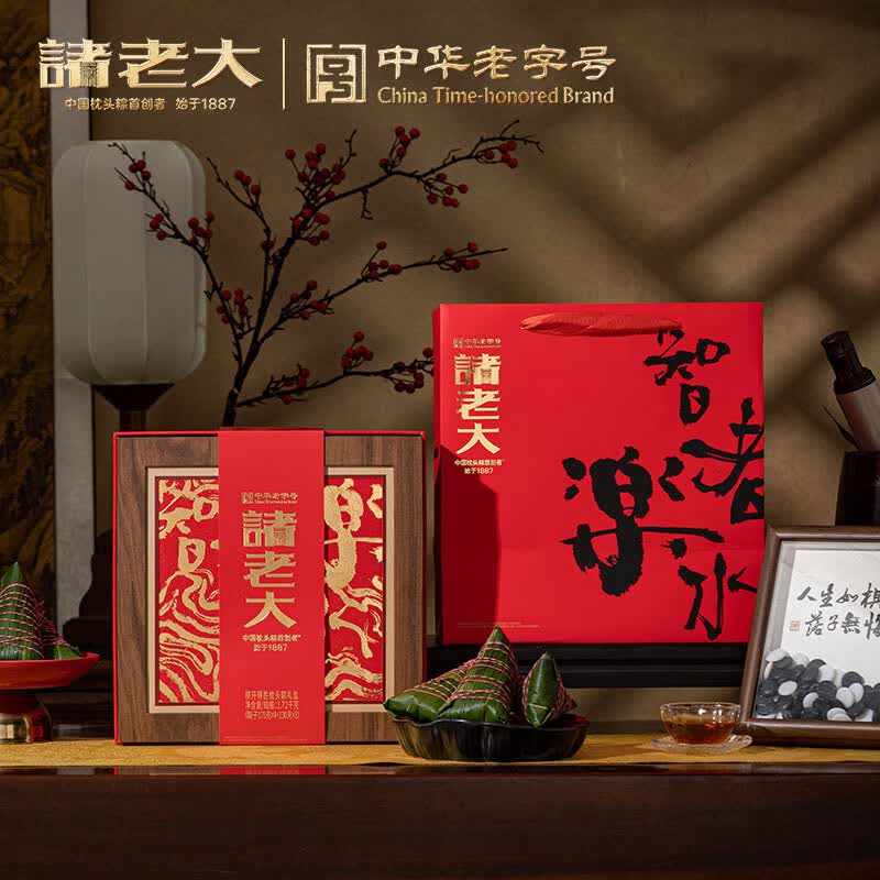 诸老大 棋开得胜枕头粽礼盒 12粽+周边 1720g 纯肉棕礼盒高清大图