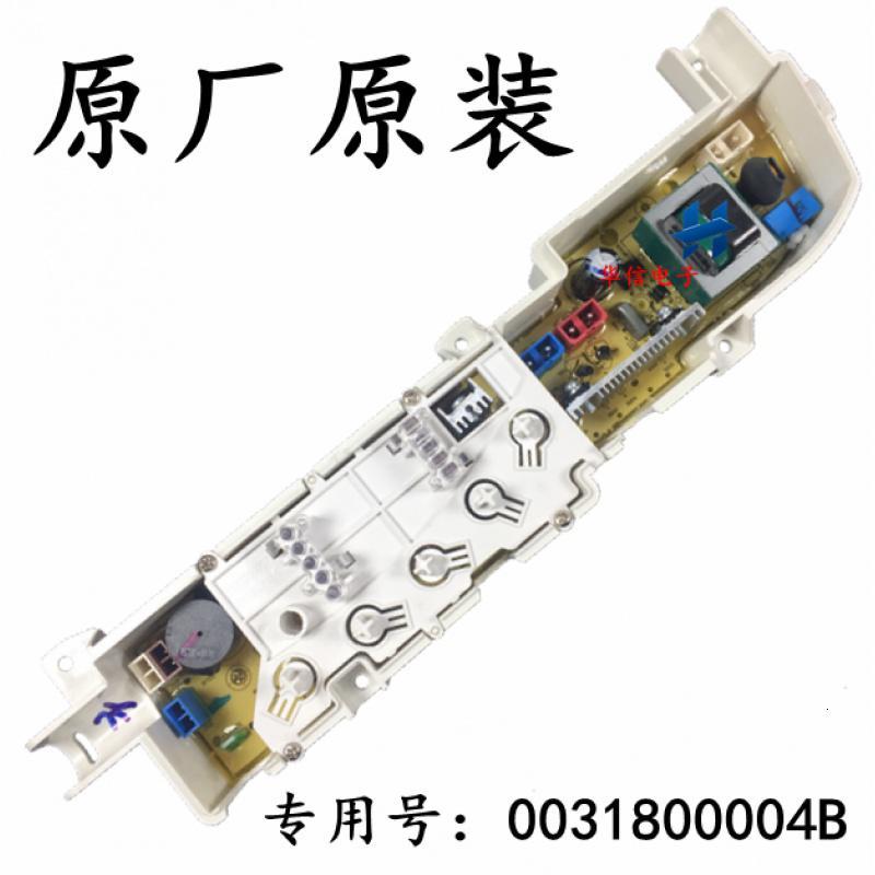 海尔统帅洗衣机TQB60 50-728 XQB50一7288LM/ELM电脑板控制主板