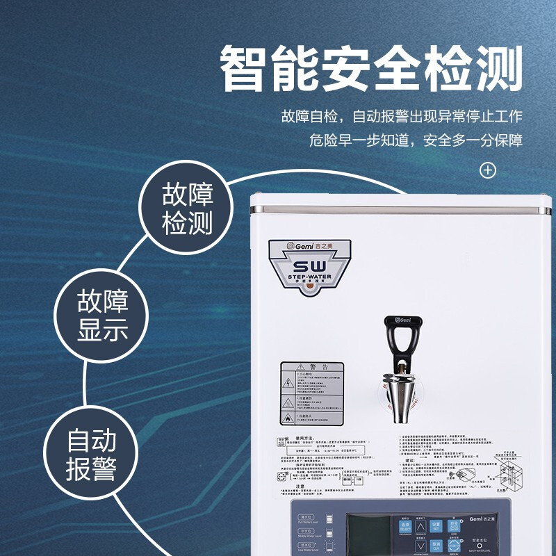 吉之美开水器商用K1系列步进式微电脑全自动奶茶店电热烧水机开水炉 GM-K1D-30CSW智能款(3KW 30L)