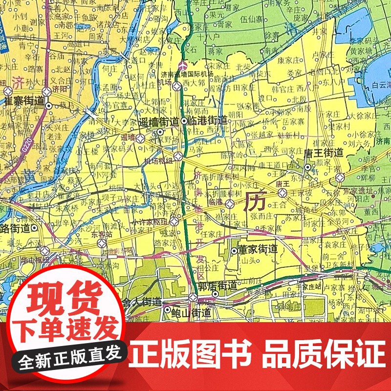[]济南市地图2023版 山东省市级地图系列 济南政区详图城市概况预览 约108X78cm折叠便携版地图高清大图