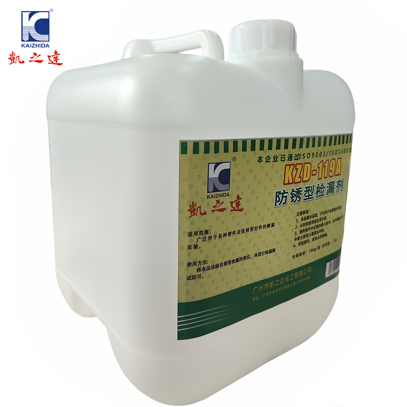 KAIZHIDA防锈型检漏剂 10kg/桶 KZD—119A(桶)高清大图