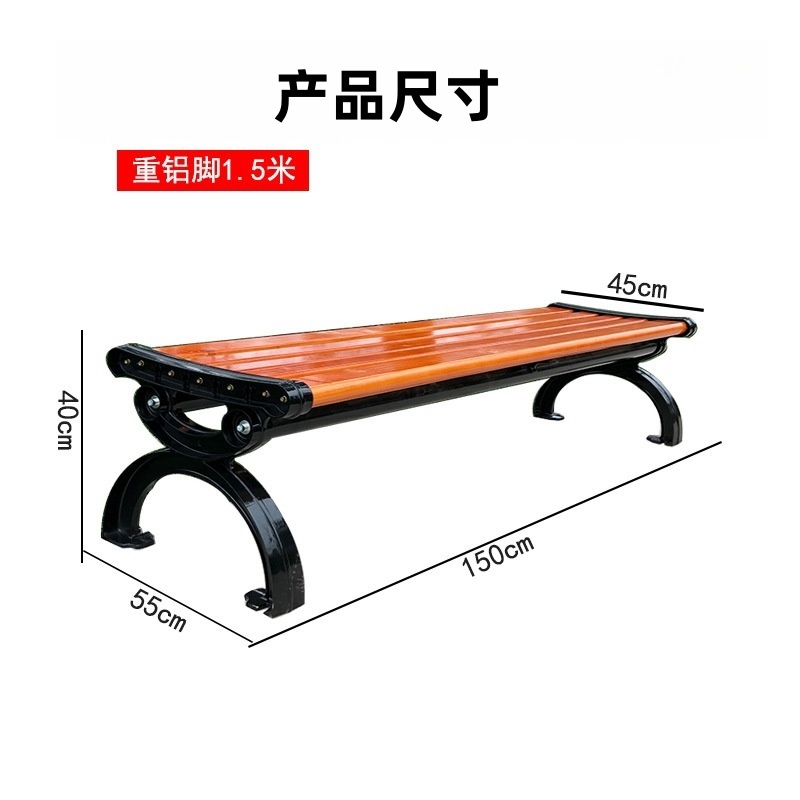 荺炬长条凳1.5米张高清大图