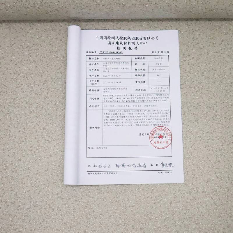 天空桥 PVC地板革 浅灰碎石纹2.0mm 卷高清大图