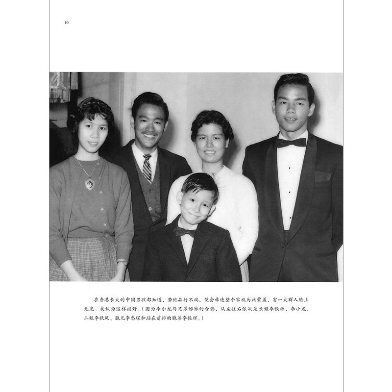 [正版]全9册李小龙9册套装拳击书籍 截拳道技击法 基本中国拳法健身法生活的艺术家 拳击散打咏春拳李小龙功夫书籍高清大图
