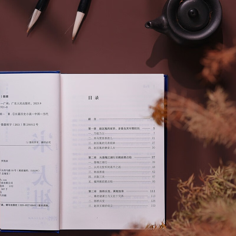 [正版]万有引力书系 宋太祖 顾宏义 著 赵匡胤中国历史杰出帝王传记丛书 缔造华夏文化登峰造极时代的大人物 宋史专家王瑞