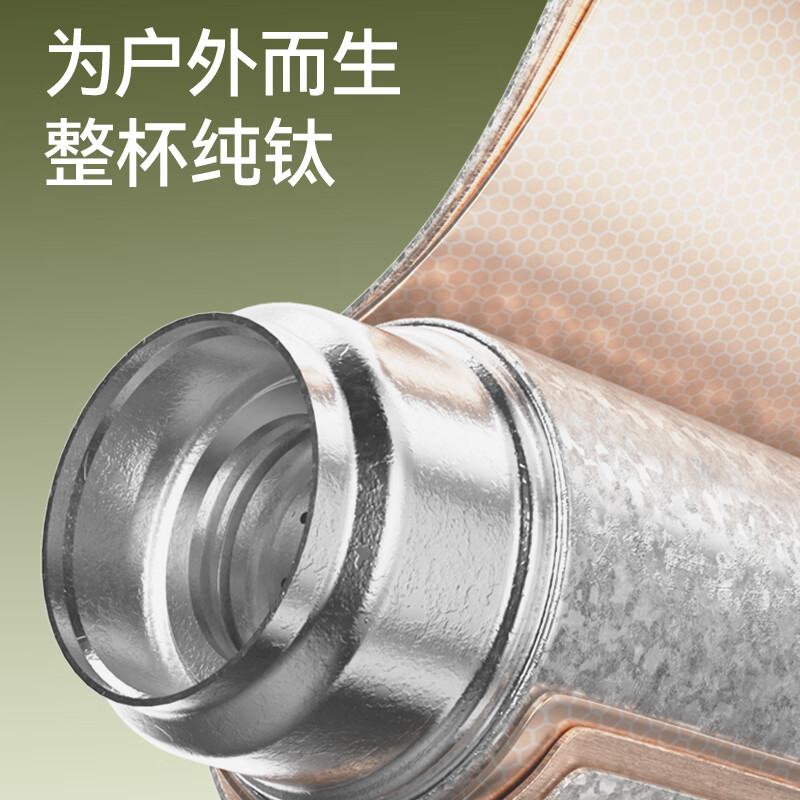 康巴赫户外系列徒步钛杯450mL-麦理浩径(绿色)高清大图